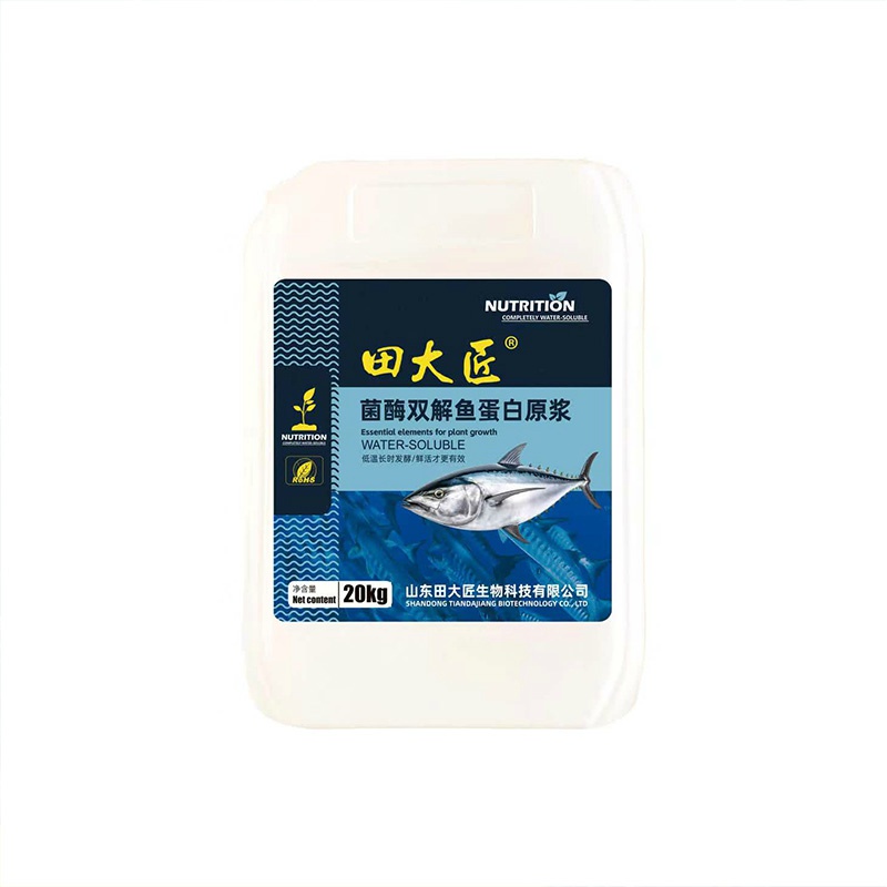 田大匠?菌酶雙解魚蛋白原漿(20公斤桶裝)